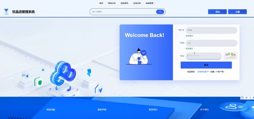 基于Spring Boot的飲品店管理系統的設計與實現